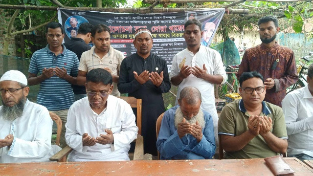 গোমস্তাপুরে জাতীয় শোক দিবস উপলক্ষে আলোচনা সভা ও দোয়া মাহফিল অনুষ্ঠিত